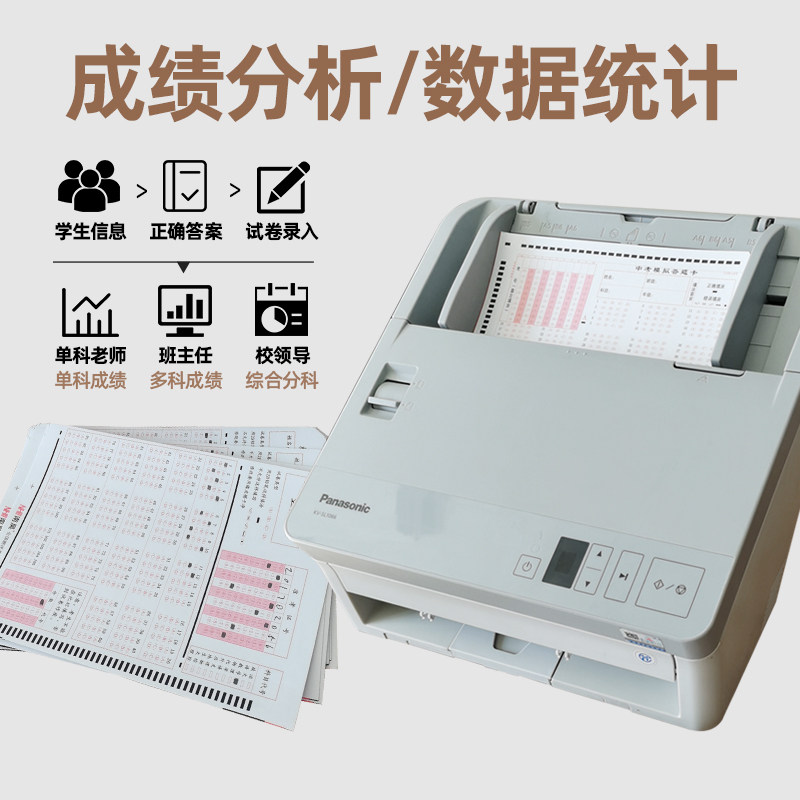 Cloud Marking Machine 4080Z Exam Paper Scanning Subjective and Objective Questions Mobile Phone Correction Subject Diagnosis Answer Sheet Scanning Machine