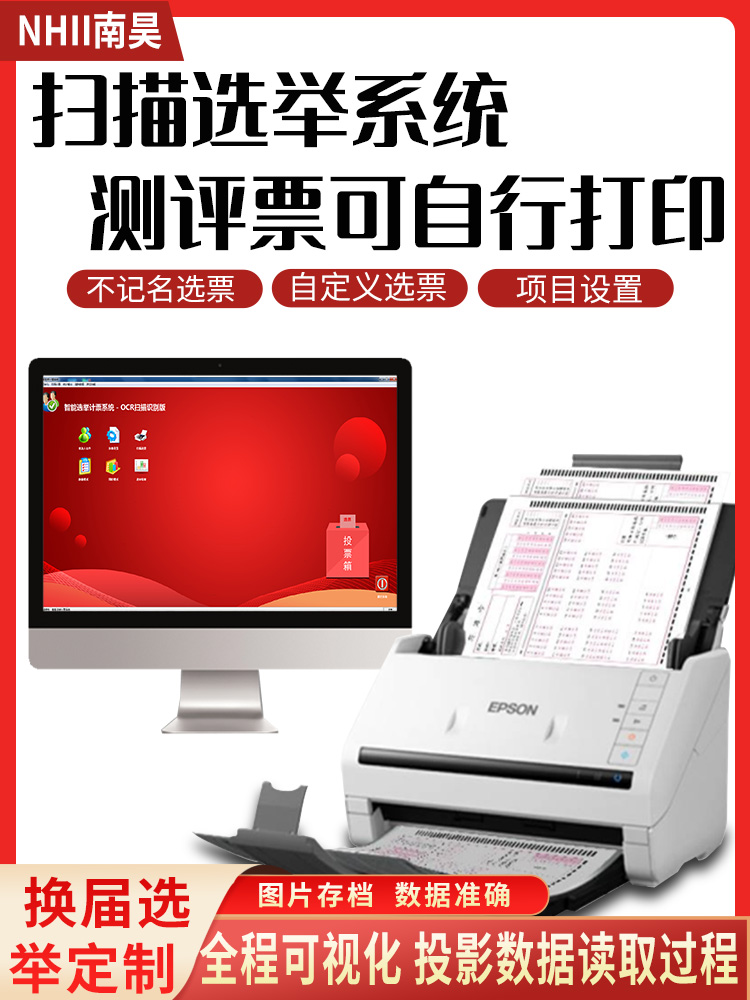 Intelligent scanning democratic assessment electronic ballot counting machines for the election of the electoral votes card leadership panel review system-Taobao