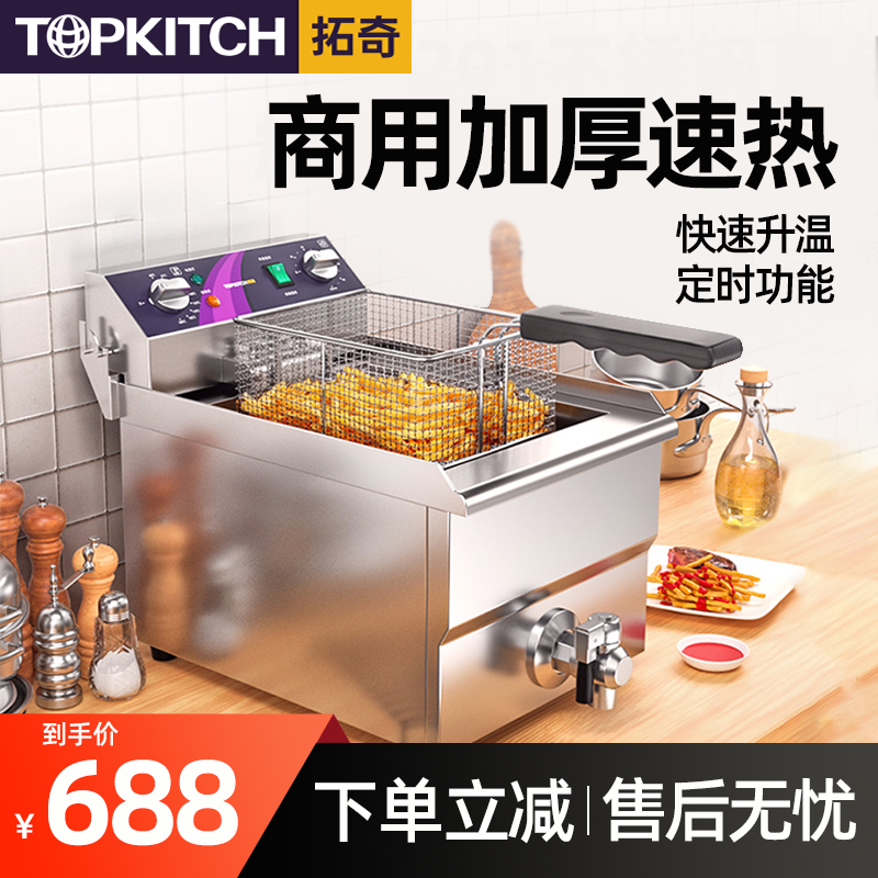 Electric fryer commercial large-capacity single-cylinder electric fryer fryer thickened fried string chicken fried sticks fried machine equipment