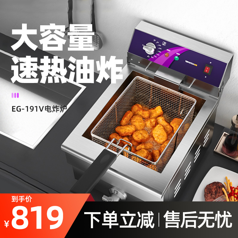 Electric boiler single cylinder electric boiler commercial large-capacity fried fried fried fried fried fried chicken and chip fried