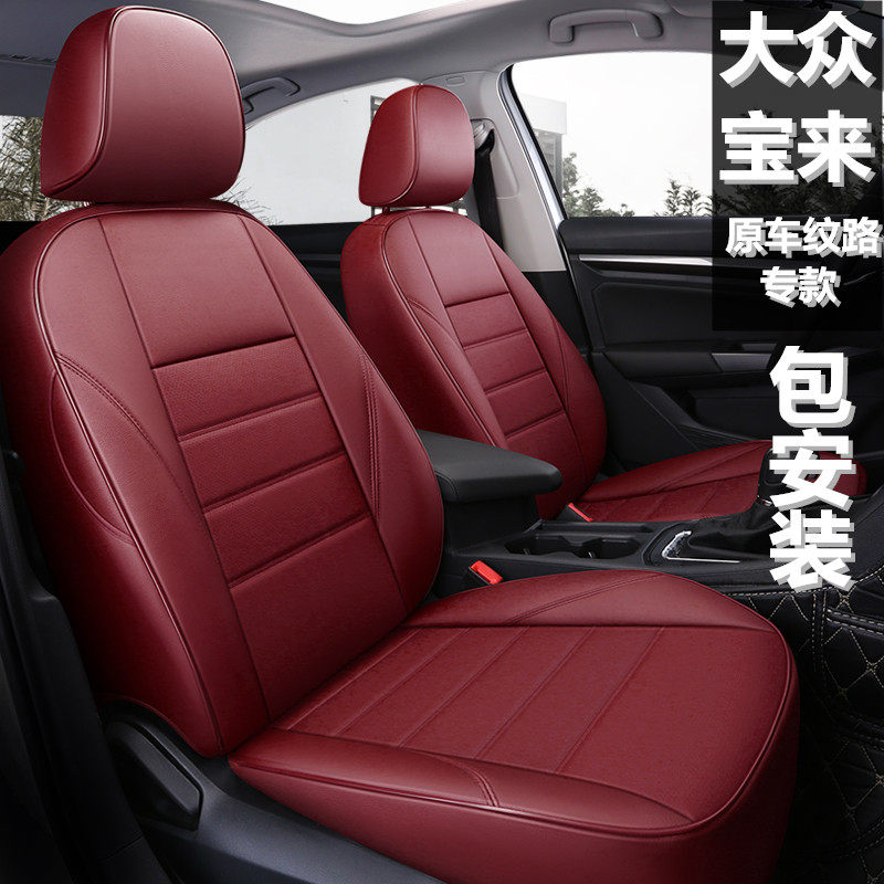 Foss new Bora leather car seat cover Lavida PLUS Sagitar TiguanL four seasons all-inclusive special seat cover
