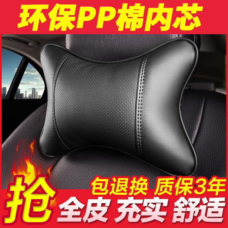 Car Pillow Neck Pillow Pair Leather Pillow Seat Car Lumbar Set Four Seasons Pillow Car Supplies