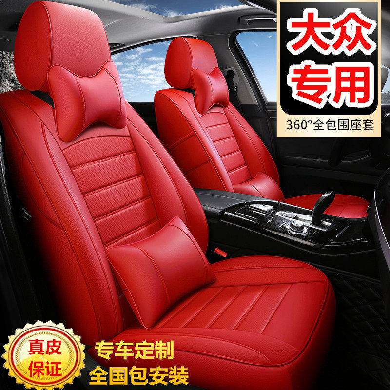 Leather car seat cover 19 Bora Lavida plus Peugeot 308408508 cushion four seasons all-inclusive seat cover