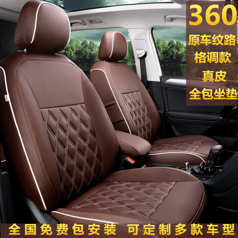 Car seat cover leather Foss Tiguanl Langyi Civic Binzhi Audi q3a3a4l new four seasons all-inclusive seat cushion