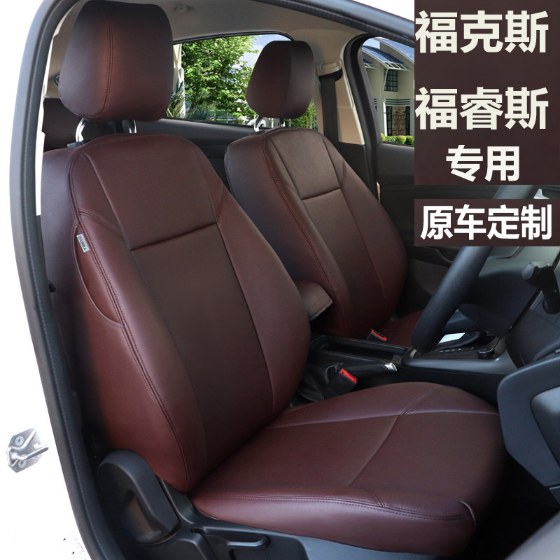 Ford Focus Fiesta 15-19-20 new Escort dedicated all-inclusive seat cover four seasons universal cushion