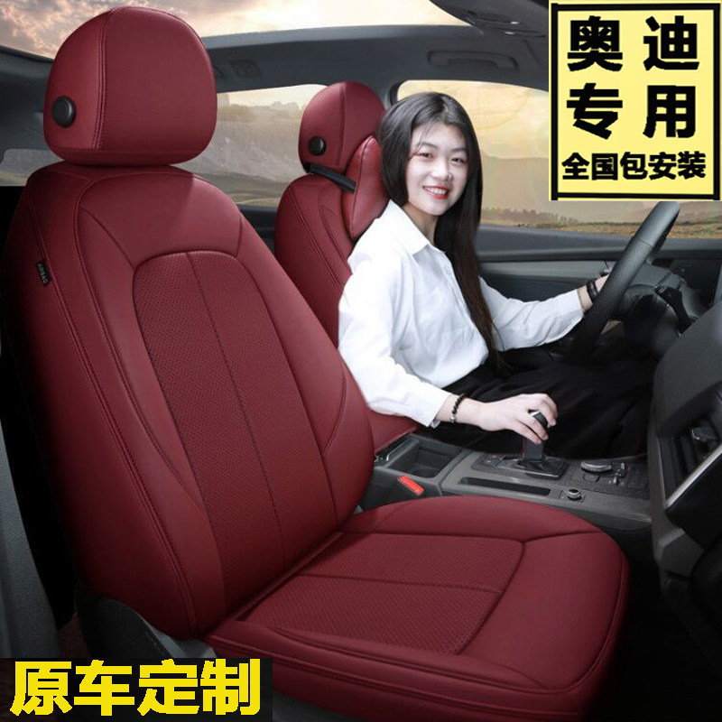 Leather car seat cushion Audi a3q2l q3 q5 a1 a4l a6l special seat cover four seasons universal all-inclusive