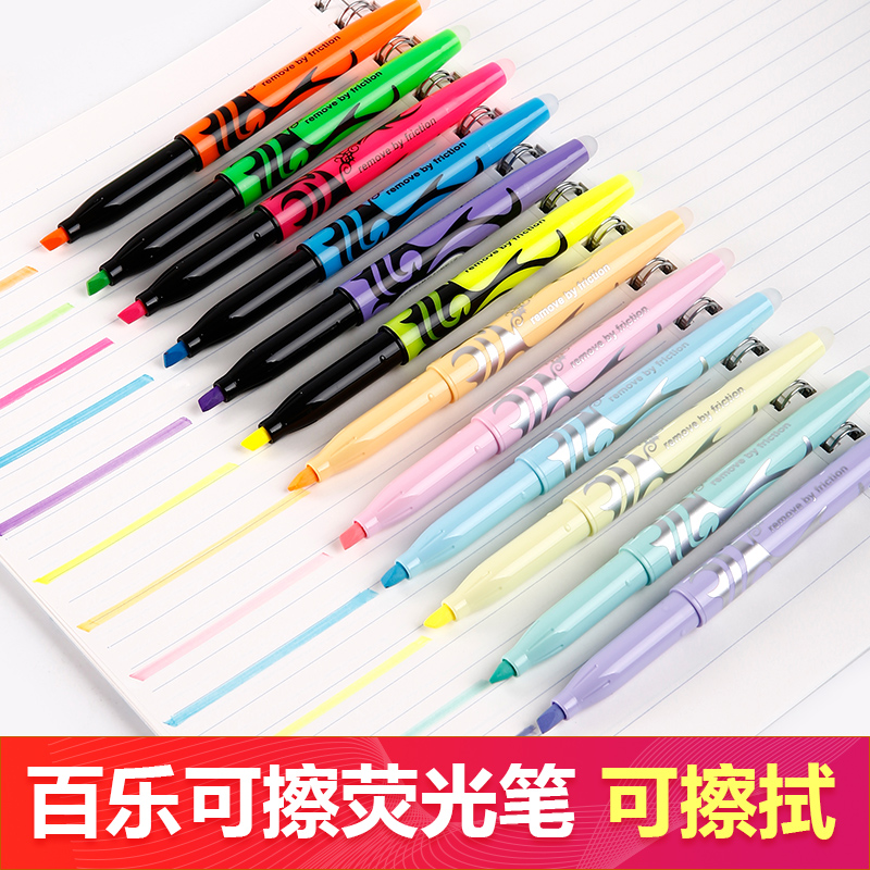 Japan PILOT Hundred Music Erasable fluorescent colored pen FRIXION student with fluorescent pen pale yellow red green multicoloured marker pen Color Focused Hand Ledger SW-FL