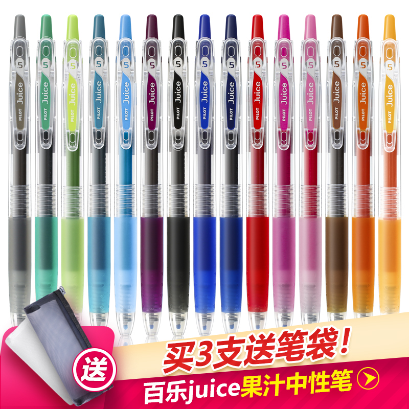 Japan PILOT Baile Juice color gel pen Juice pen 0 5 School bully brush black red gel white music pen color pen Hand account Press signature water pen Good-looking pen stationery