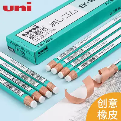 Japan uni Mitsubishi pen rubber roll toilet paper eraser EK-100 students with clean rubber with the use of clean rubber with tear with the use of pen type skin sketching drawing drawing rubber pen
