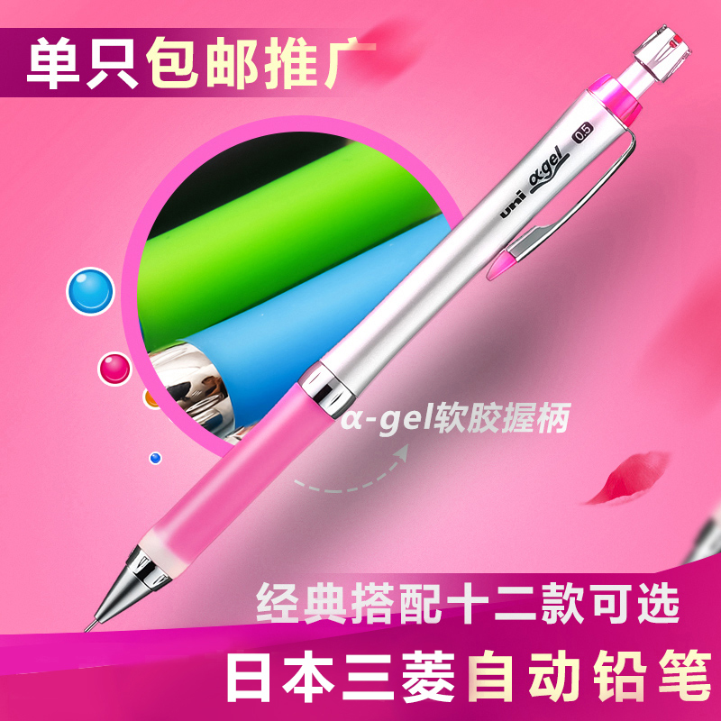 Japan UNII Mitsubishi Automatic Pencil 0 5 Soft Holding Rubber First Grade Primary School Children Painting Automatic Pencil Students with 807gg Low Heavy Activity Pencil 0 5mm