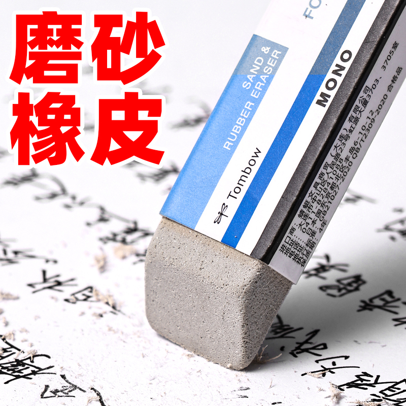 Japanese Tombow Dragonfly Frosted Eraser Pen, Non-Marking Eraser, Mono Sand Eraser, Friction Eraser, Erasable Pen, Water Pen, Friction Eraser, Student Art Low-Friction Eraser