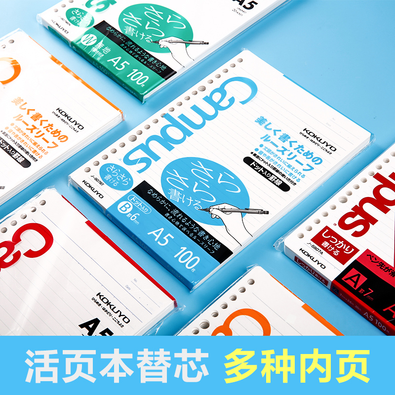 Japan's Honorary Page Live Page 20 holes 26 holes KOKUYO square line blank line blank notebook inside page inner core replacement core replacement paper A5