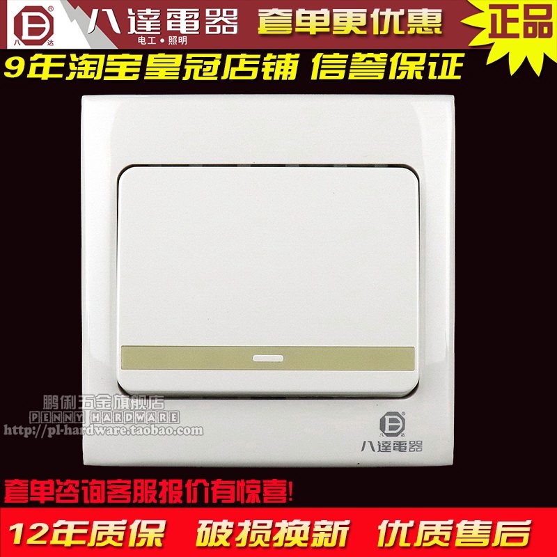 Bada EB-100 series switch socket with fluorescent large board one single control switch single joint single control