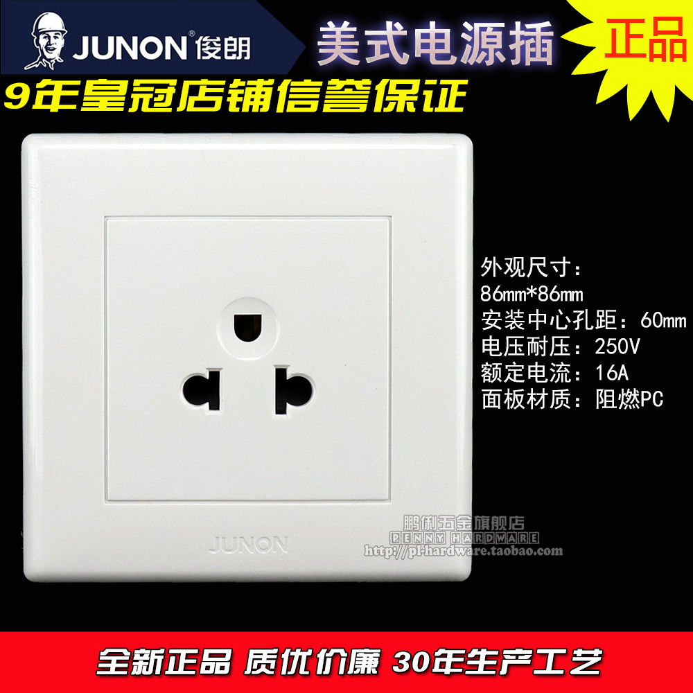 JUNON Junlong UnionPay 16A American Power Outlet Standard American Power socket Three-hole Japanese computer socket