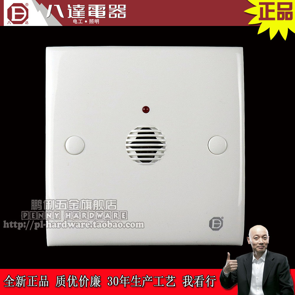 Bada EB-100 series switch socket sound and light control sensor switch infrared sensor switch two or three lines