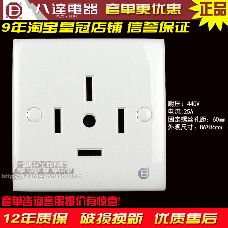 Octopic 25A three - phase four - line 3 pole fires 1 zero mechanical air conditioning industrial plant 380V power outlet power