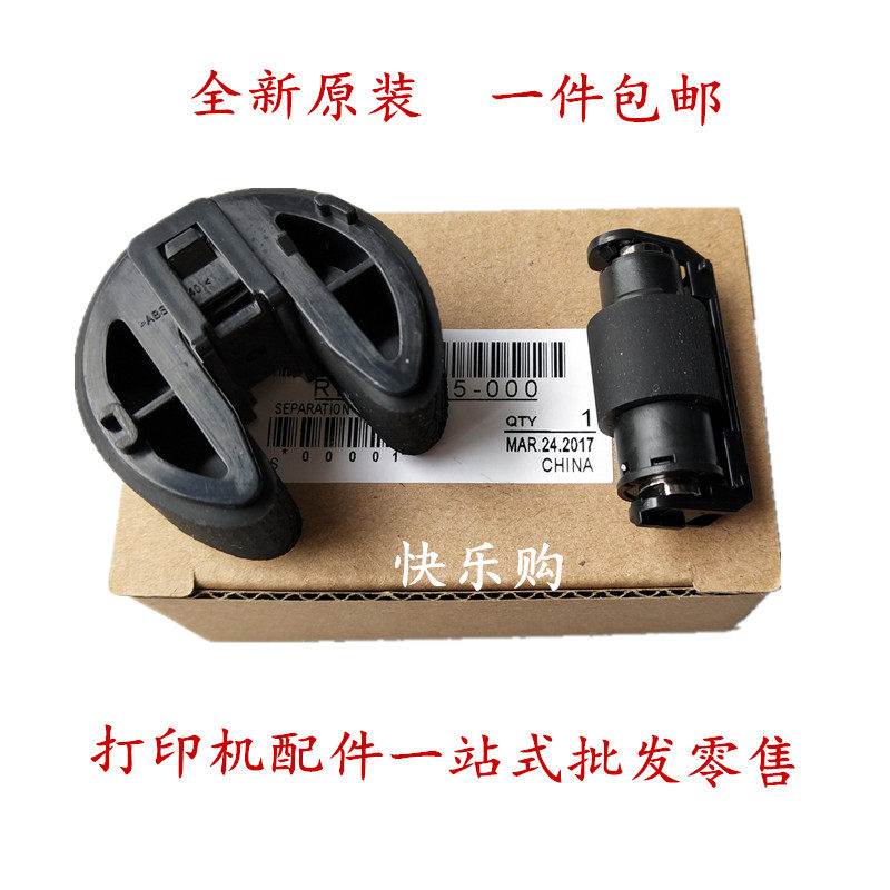 Sheng Yuntao applies HP 1215 2025 2320 1312 1525 1515 1515 rubbing paper wheel pagers