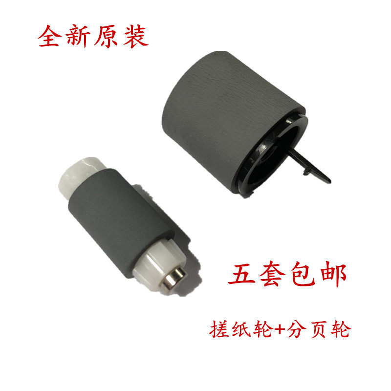Brand new original fit Samsung 3710 rubbing paper 3750 3750 5639 5639 4728 4728 4835 pagination wheel pagers