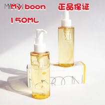 MYBOON Maiben plant extract essence moisturizing cleansing oil cream sensitive muscle eyes lips face gentle and clear cleaning
