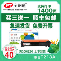 Baolitong for HP CF218a powder cartridge M132a toner cartridge CF219a printer M104a ink cartridge HPLaserJetPro M132nw s