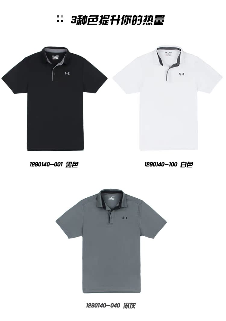 Under Armour Một người đàn ông tay ngắn Dema mua áo POLO quần áo thể thao golf nhanh khô-1290140 ao polo nam
