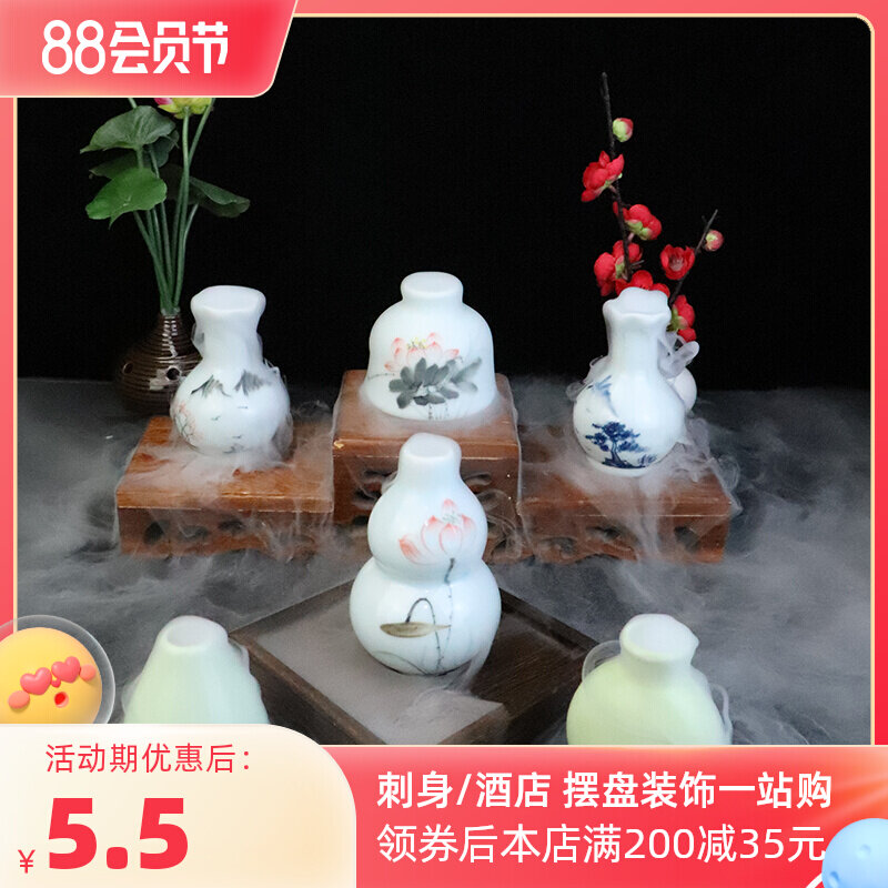 Cuisine plate decorated with dry ice cup small vessel container Chinese wind minimal cloth decoration