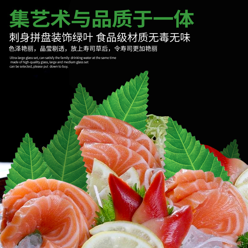 Japanese sushi decorative tree leaves sashimi plate decorations Japanese cuisine platter simulation grass perilla leaves