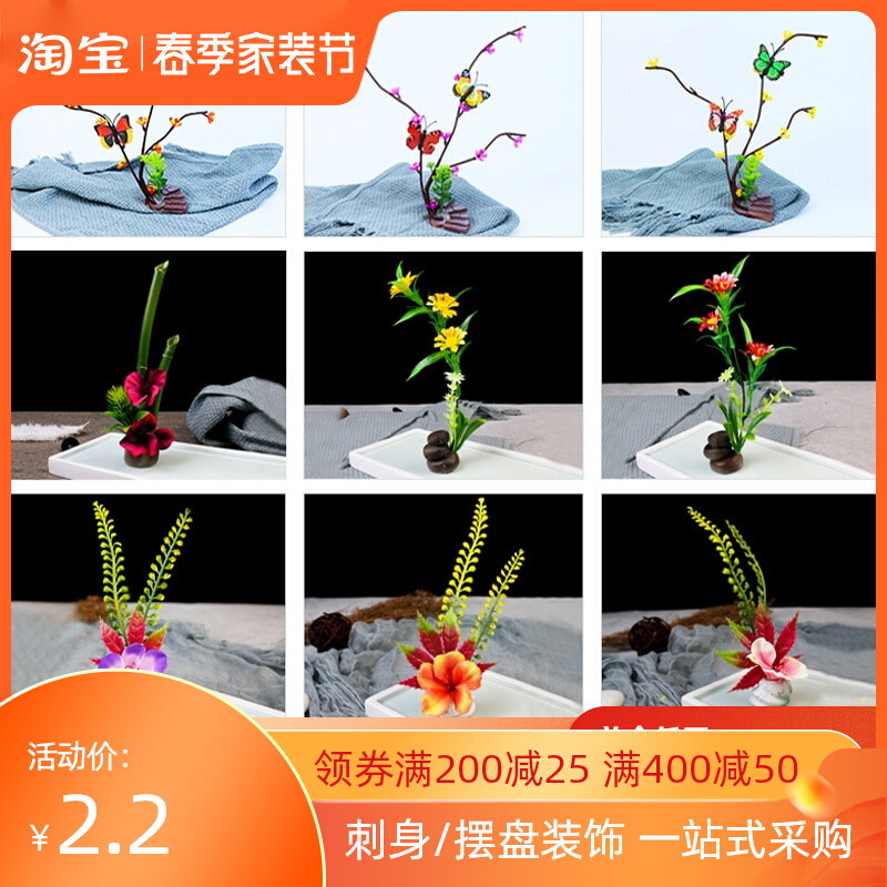 Sashimi pendulum disc decorated with flower and grass emulation sushi parquet small pendulum piece creative vegetable pint finish with a floral set