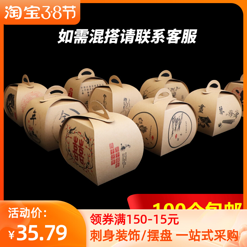 100 only loaded with paper-made Mood Container of Mood Vegetable Cold Vegetable Kraft Cardboard Box Creative Container Kraft Cardboard Box