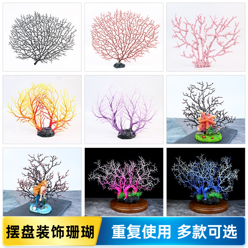High simulation black coral wild black coral creative mood dishes cold dishes hot dishes embellishment size optional