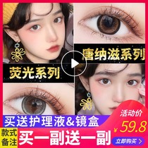 Donaldson contact lenses Lollipop brown summer fluorescent annual throw large diameter 14 8 mixed blood gray contact lenses 1000 degrees