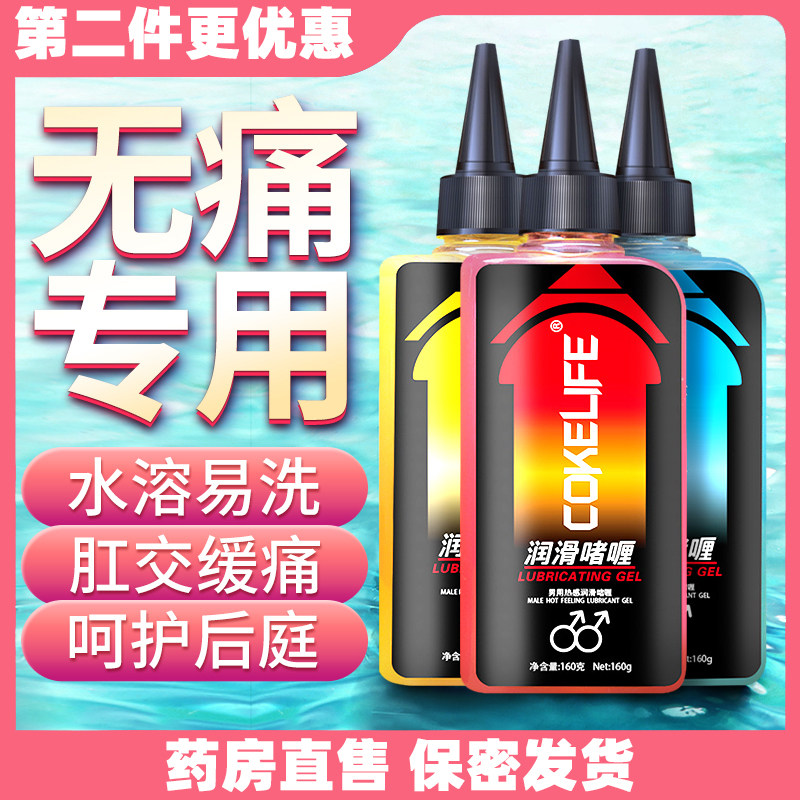 Human lubricant essential oil anal gay lubricant gay anal sex gay anal sex gay anal sex gay