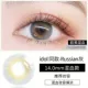 2 mảnh lưới màu đỏ với cùng một đường kính nhỏ đẹp 13,8mm năm tự nhiên ném lớn vẻ đẹp đen pha trộn kính áp tròng - Kính đeo mắt kính