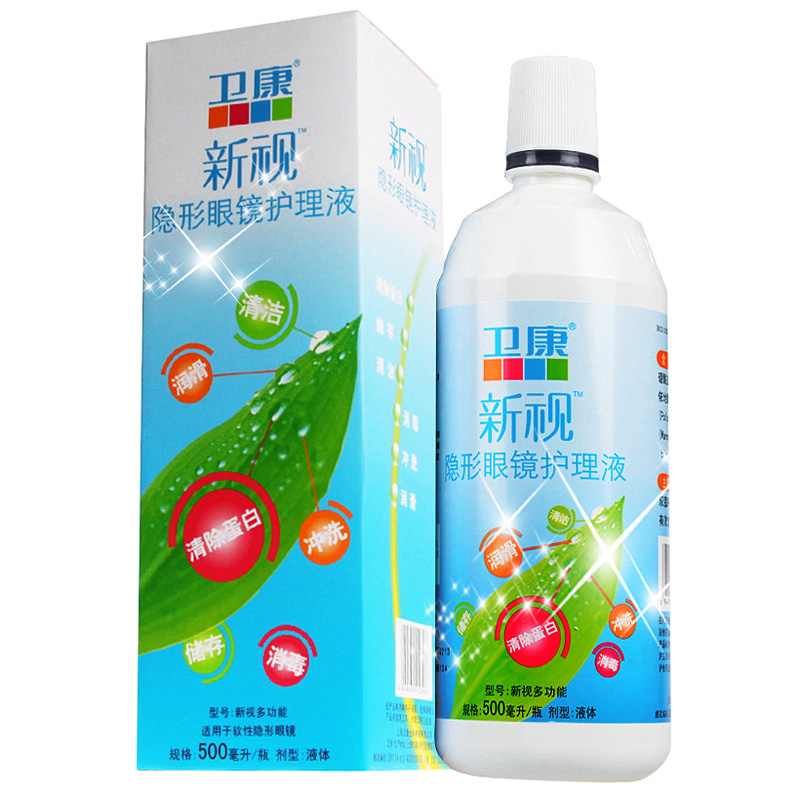 Invisible myopia lens care liquid color contact lens cleaning potion 500mlX2 protein removal wholesale