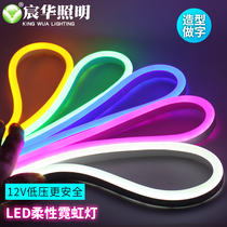 LED soft light with 12v colorful RGB color changing outdoor neon light with highlight Billboard shape waterproof soft light bar