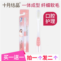 Buy one get one free October Crystal moon toothbrush Postpartum soft hair Pregnant woman toothbrush Moon soft hair Super soft toothbrush