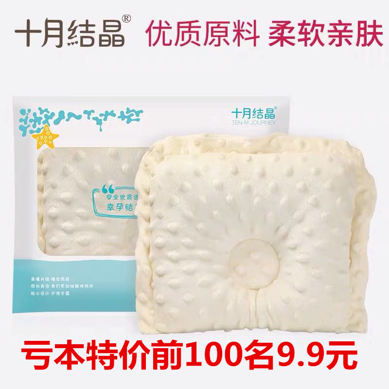 October Crystallized Baby Pillow Anti-Partial Head Stereotype Pillow Newborn 0-1 Year Old Baby Pillow Child Summer Breathable