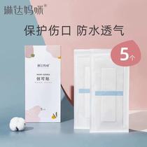 Linda mommy caesarean section waterproof patch wound patch maternal postoperative bath waterproof breathable EO sterilization 5 pieces