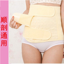 Postpartum corset belt Maternal abdominal belt Spring and autumn and winter corset belt breathable smooth delivery Caesarean section abdominal slimming