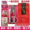 Hairy crab eating crab special accessories package gift package crab three pieces crab scissors eating crab tools three sets ginger tea perilla crab vinegar