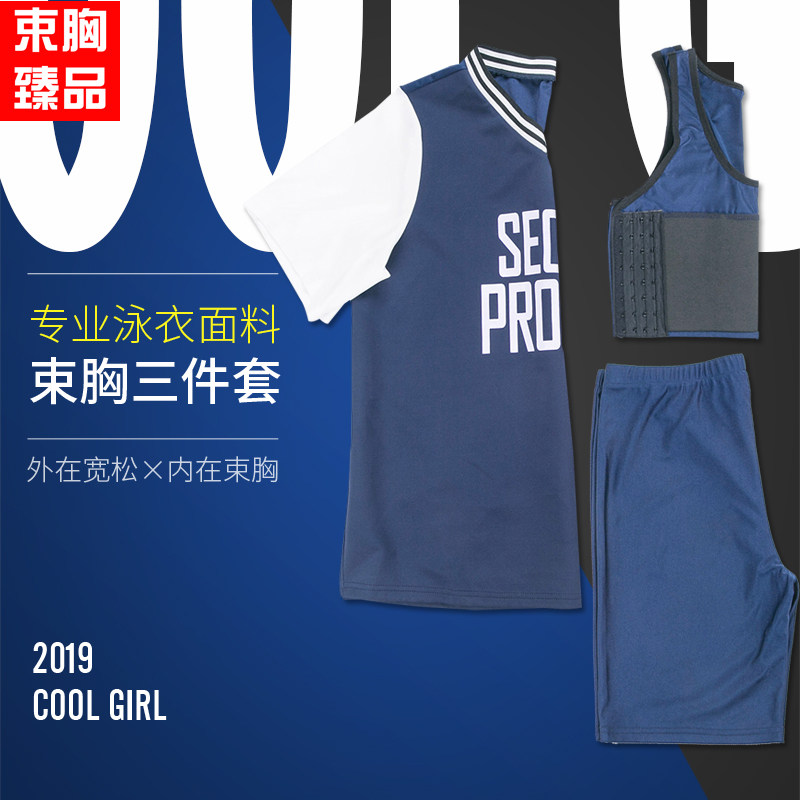 Octwos neutral loose and thin handsome T strengthens bandage lestt flat chest hot spring swimsuit beam chest swimsuit