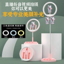 618 live broadcast with goods three-rack beauty artifact fill light anchor skin rejuvenation indoor photography special bracket to take pictures