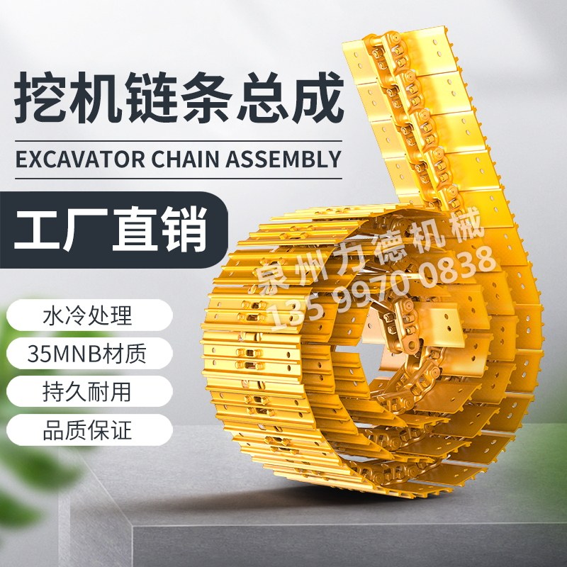 Mine Digger Chain Small Pine Bucket Mountain Jade Chai Cateliu Workers Three-One Digger Caterpillar Chain Rib Chain Rail Accessories