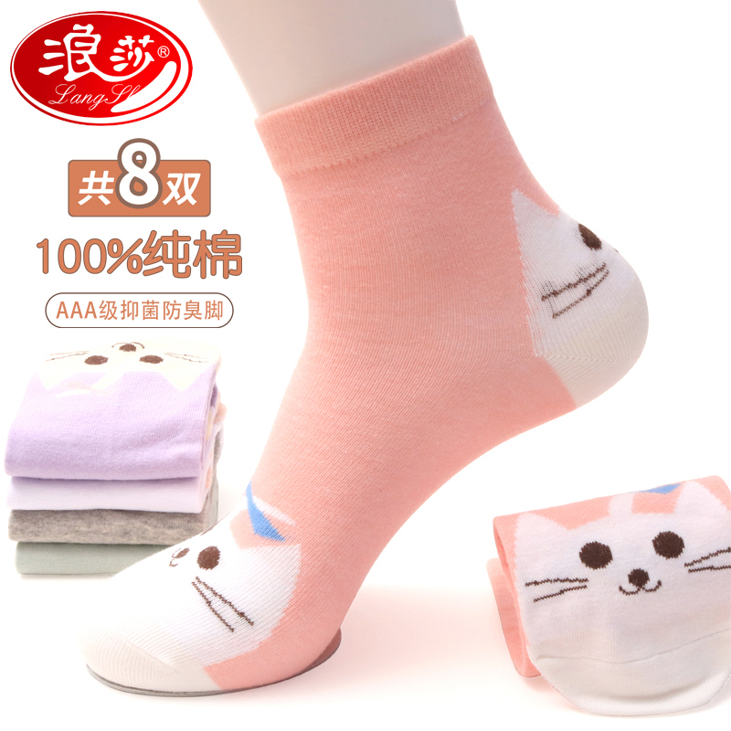 Langsha Socks for Women, Pure Cotton, Autumn and Winter, Women's Cotton Socks, Odor-Resistant, Cute Cat Design, All-Cotton Women's Socks, Trendy Socks