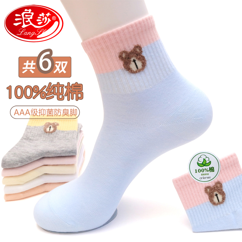 Langsha Women's Pure Cotton Socks for Summer, Odor-Resistant, Sweat-Absorbent, Mid-Calf Socks for Women, Spring and Autumn Style, Short Socks, Trendy Socks