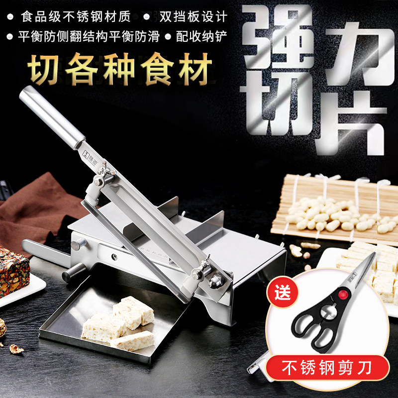 Lamb roll slicer Commercial manual guillotine Household small pastry jerky nougat Ejiao cake rice cake cutter