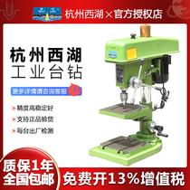Hangzhou West Lake Bit Drill Z516 High Precision Industrial Drilling Machine Manual 16mm Precision Drilling Machine Small Home Electric Drill