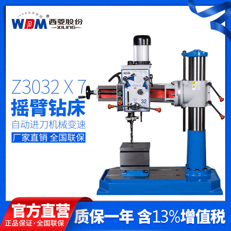 Hot sale Zhejiang Xiling machinery variable speed rocker arm industrial drilling machine Z3032 7 and 7p drilling 32mm universal chuck