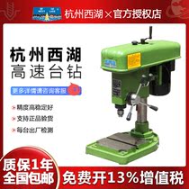 Hot selling Hangzhou West Lake bench drill high-speed small drilling machine ZWG4Z406BZ403 drilling universal drill chuck