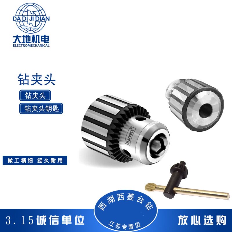 Hangzhou West Lake Xiling hardware tools cash drill chuck B10 B12 B16 13mm bench drill